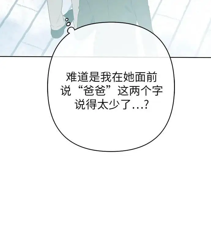 宝贝暴君全集免费阅读漫画,[第45话] 谢谢你没有丢下我一个人2图