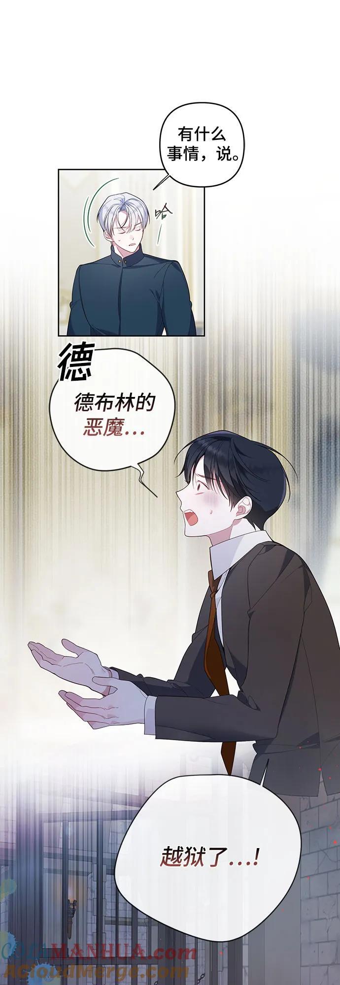 宝贝暴君漫画结局漫画,[第13话] 因为我是爸爸1图