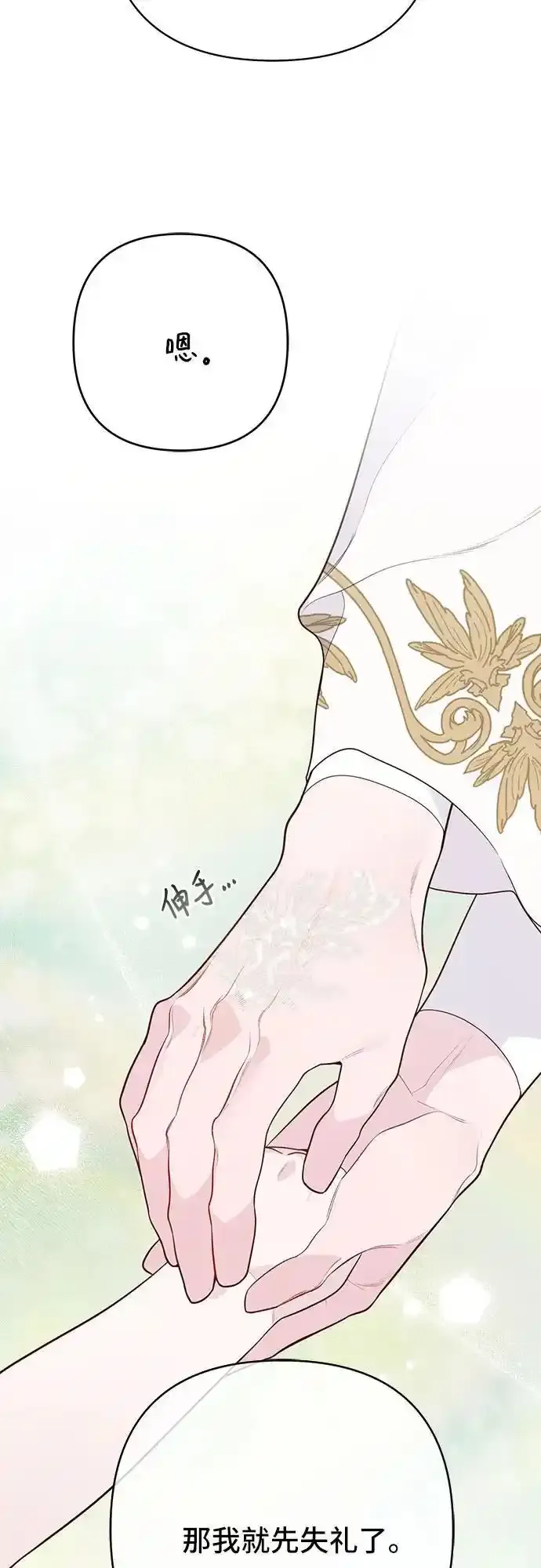 宝贝暴君漫画,[第47话] 即便我成为一个暴君!1图