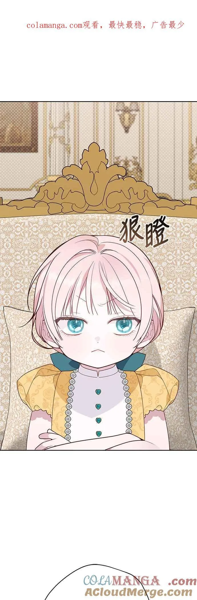 宝贝暴君小说叫什么漫画,第64话 哔啵!1图