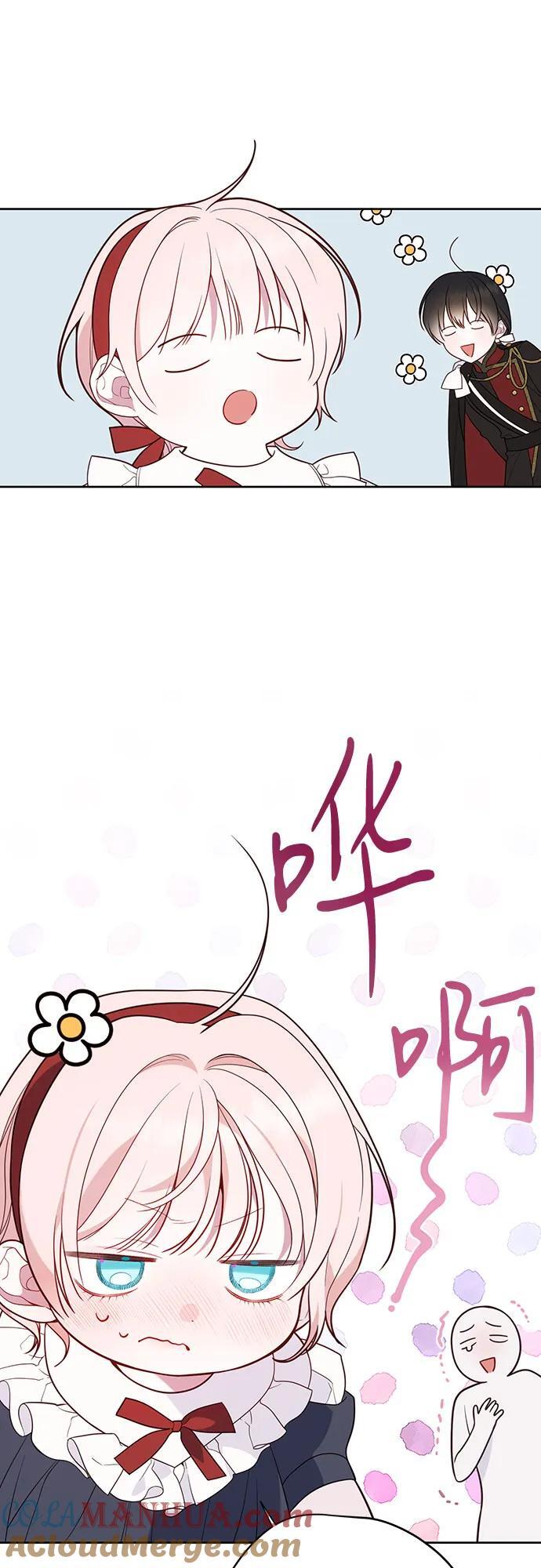 宝贝暴君漫画,[第30话] 哦可析航帝!1图