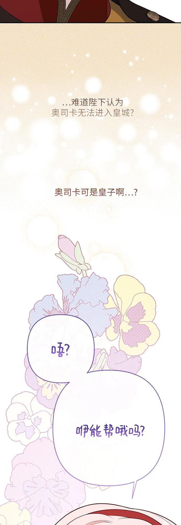 宝贝暴君全集完整版可以在哪里看漫画,[第30话] 哦可析航帝!1图