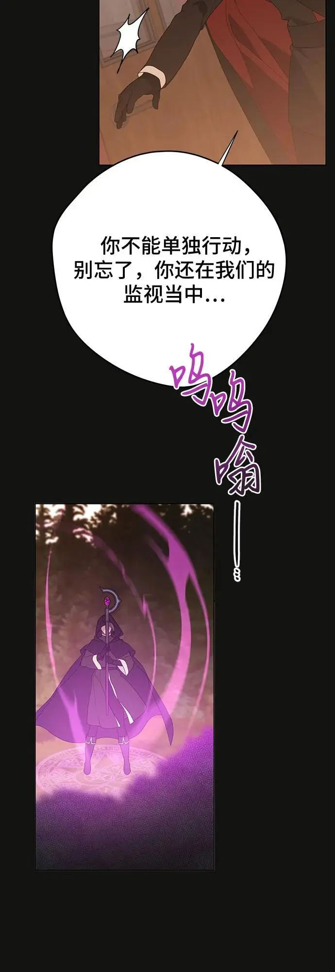 宝贝暴君动漫漫画,[第43话] 那，那个孩子2图