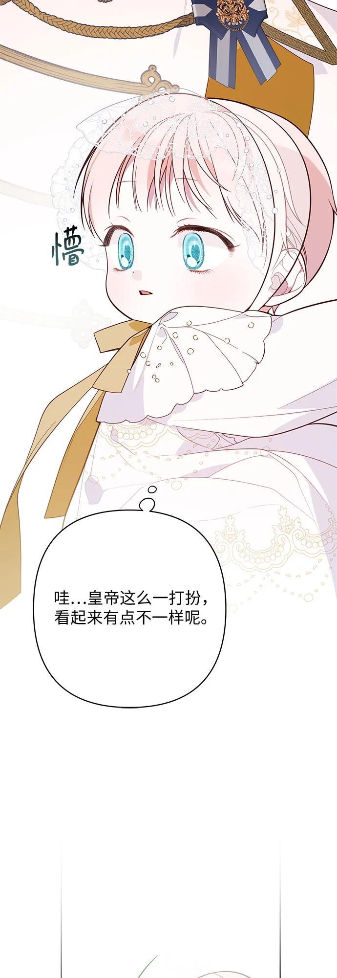 宝贝暴君漫画,[第18话] 生日快乐！梅贝尔1图