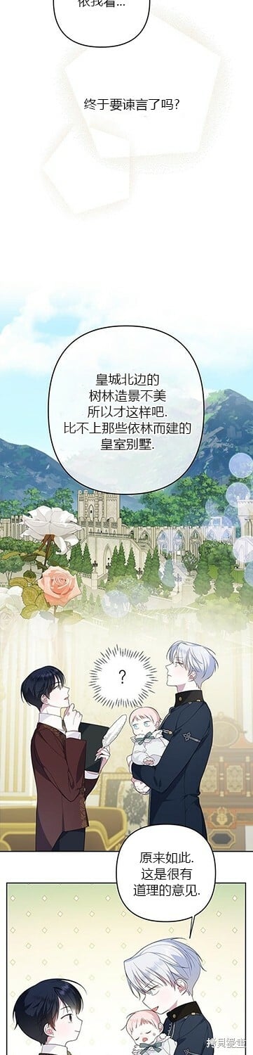 宝贝暴君免费下拉式漫画漫画,[第7话] 这个疯子一般的女儿奴1图