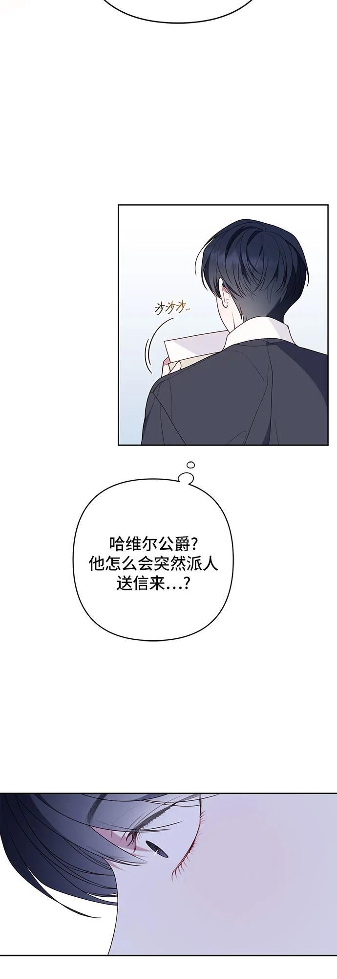 宝贝暴君漫画漫画完整版全集漫画,[第28话] 竟敢强行插队!1图