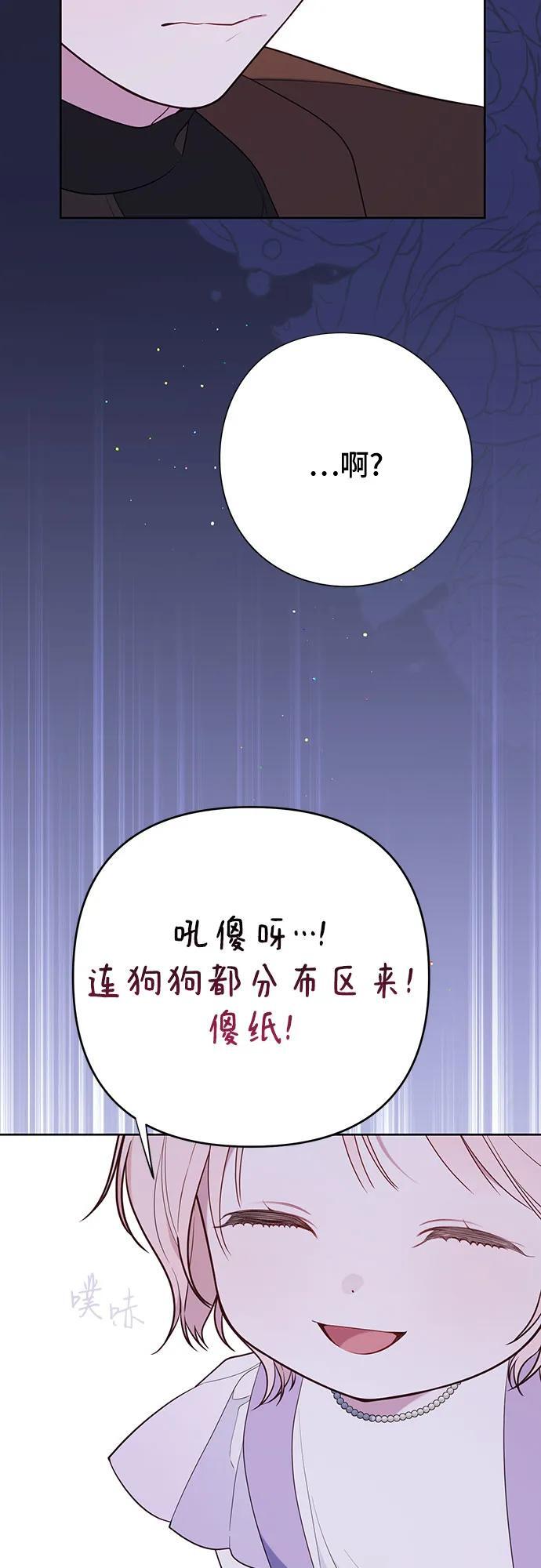 宝贝暴君解说漫画,[第31话] 有人偷袭!1图