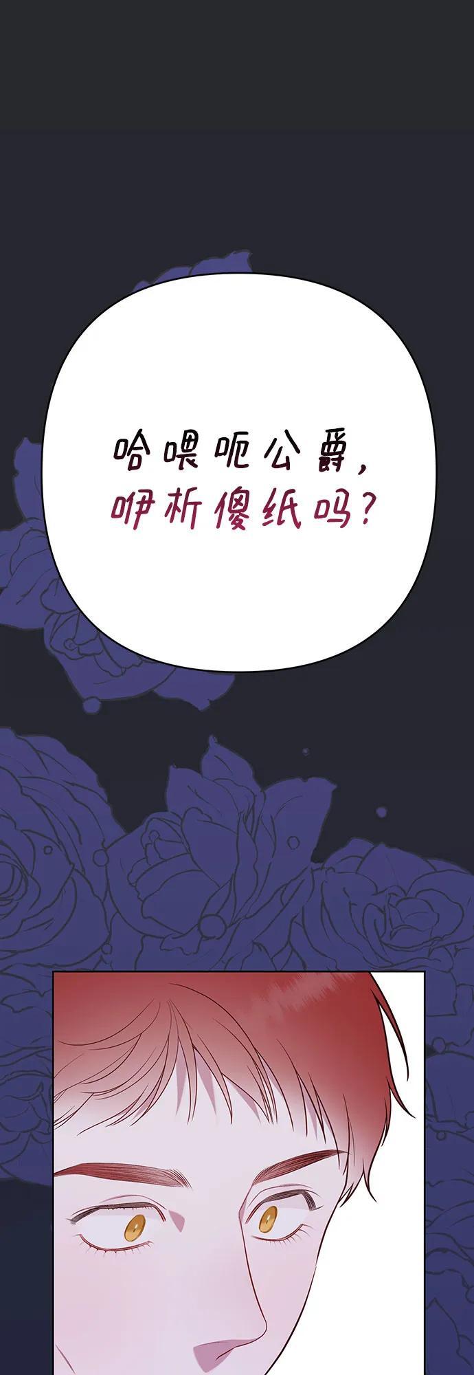 宝贝暴君的小说免费阅读漫画,[第31话] 有人偷袭!2图