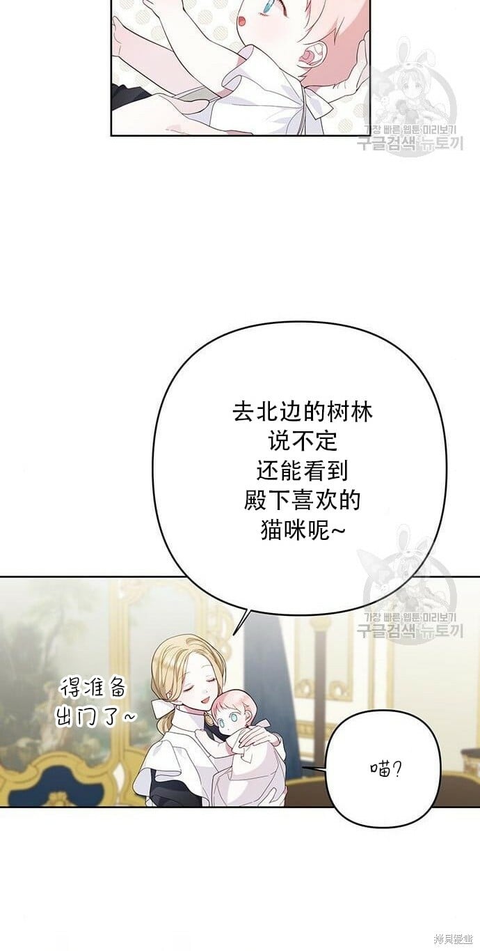 宝贝暴君小说漫画,[第11话] 这是什么_2图