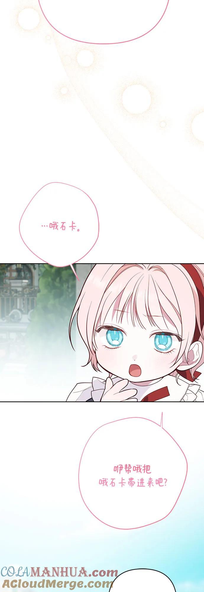 宝贝暴君漫画,[第30话] 哦可析航帝!1图