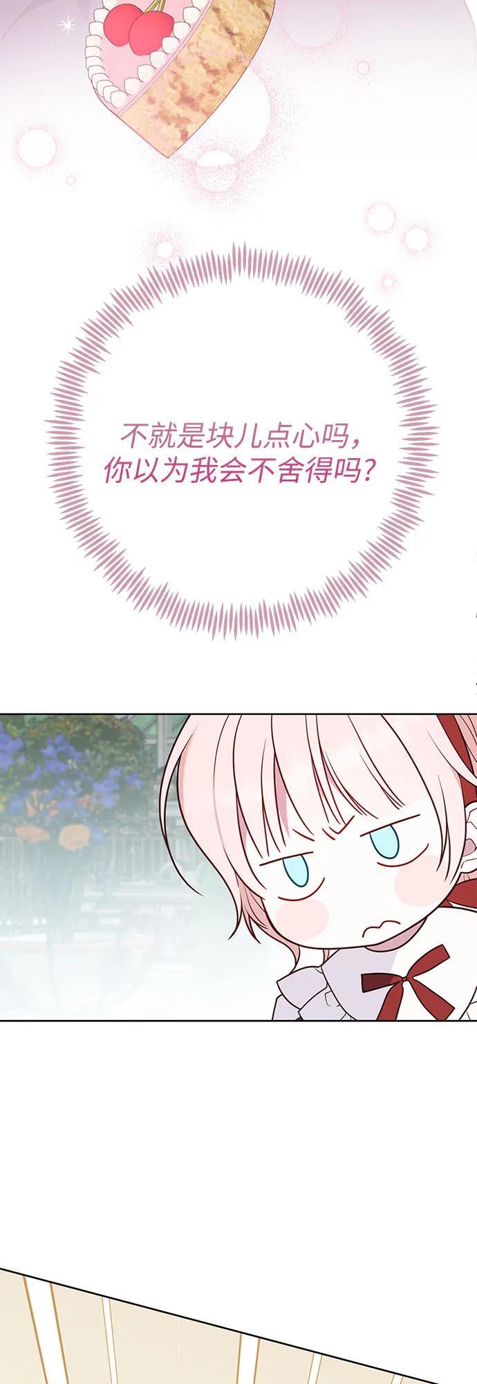 宝贝暴君全集完整版可以在哪里看漫画,[第30话] 哦可析航帝!2图