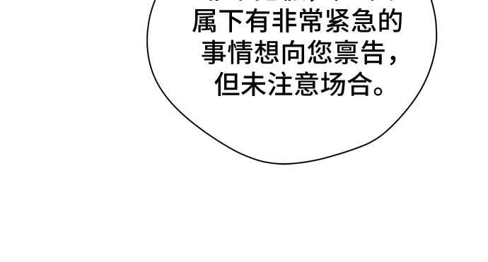 宝贝暴君漫画结局漫画,[第13话] 因为我是爸爸2图