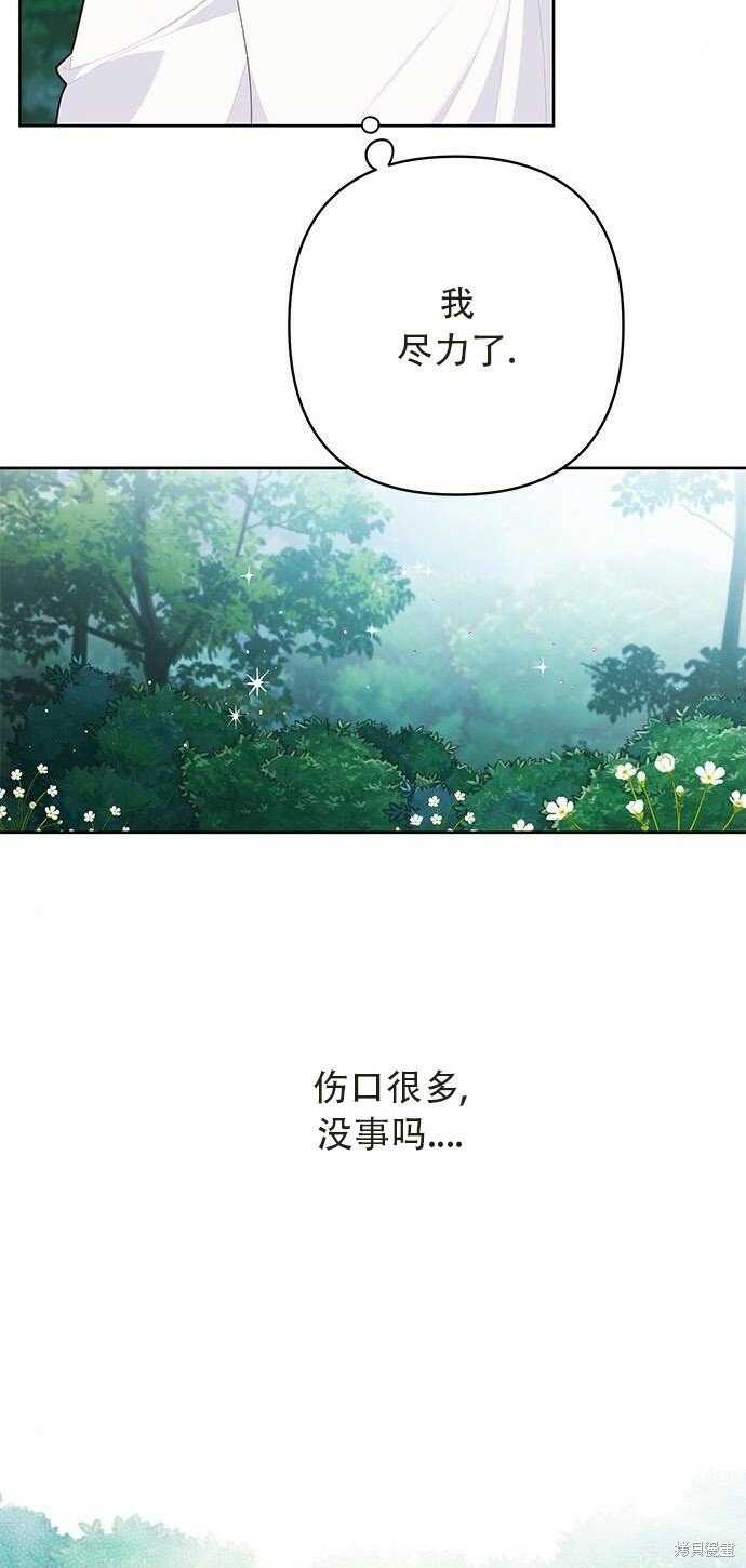宝贝暴君漫画,[第12话] 难道是只兔子_2图