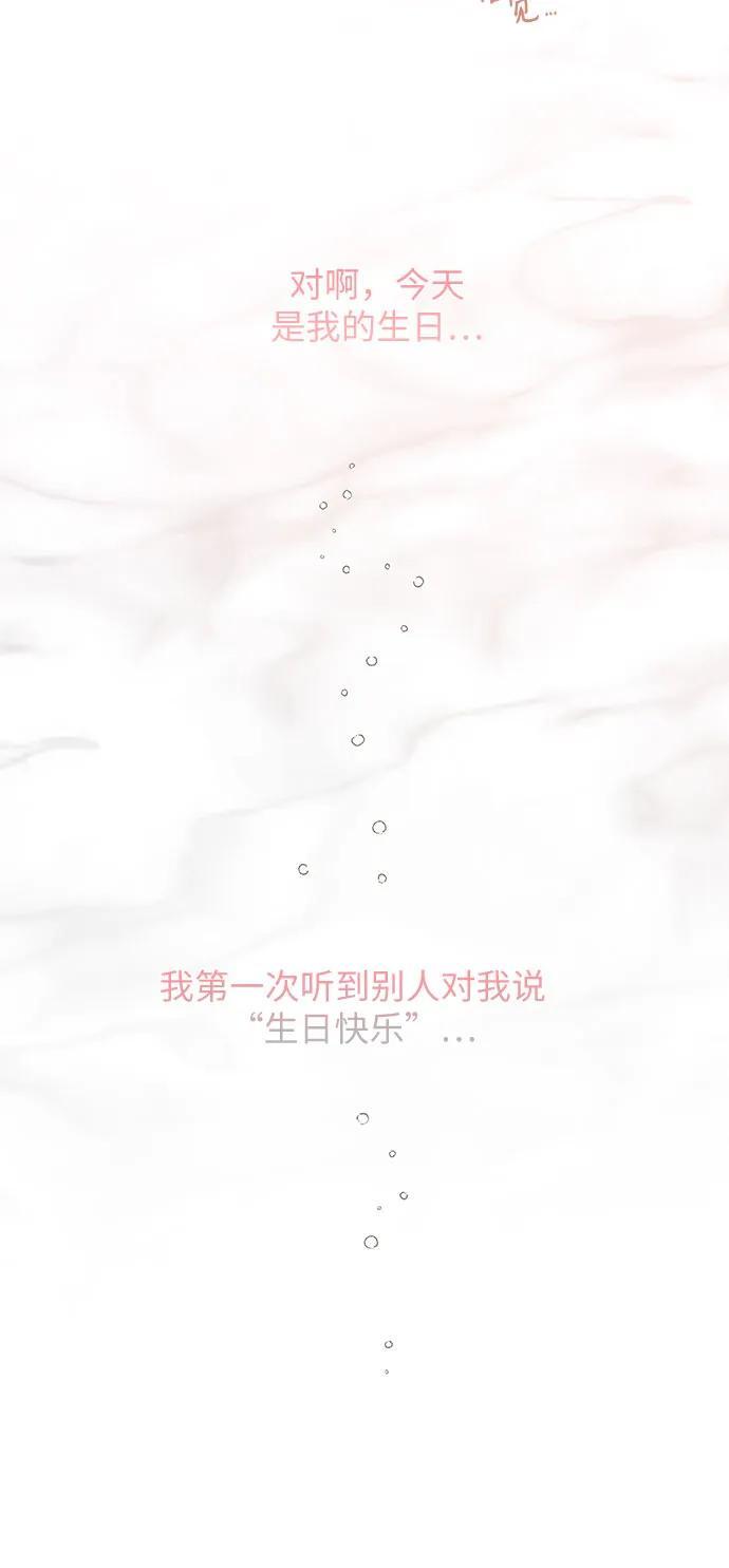 宝贝暴君漫画,[第18话] 生日快乐！梅贝尔2图