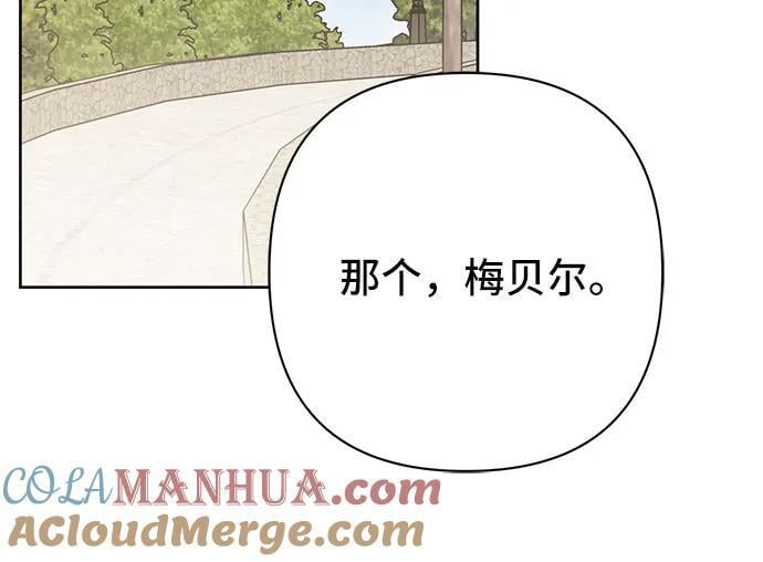 宝贝暴君漫画,[第30话] 哦可析航帝!1图