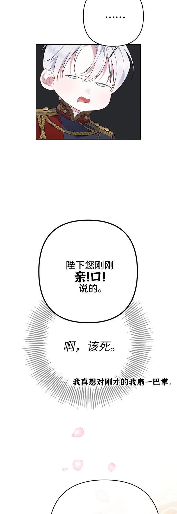 宝贝暴君小说完整版免费阅读看画涯漫画,[第16话] 已经是世界第一女儿控了2图