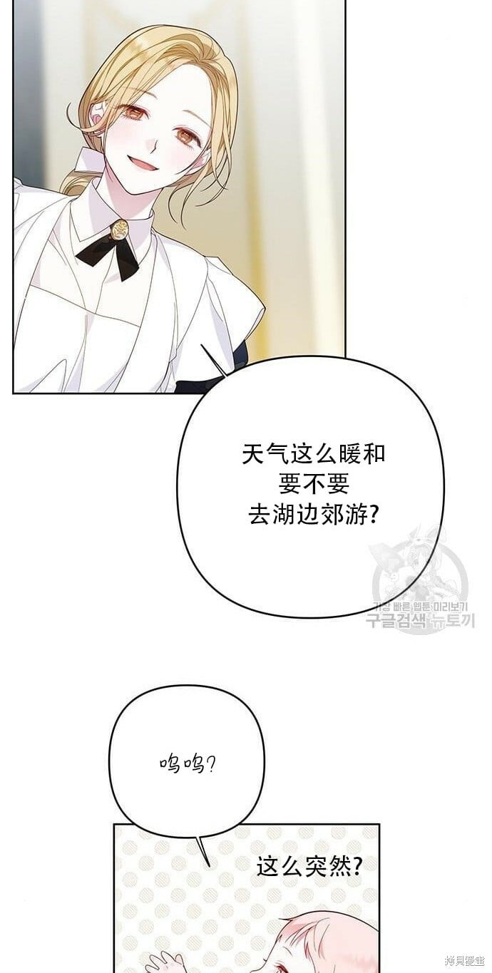 宝贝暴君小说漫画,[第11话] 这是什么_1图