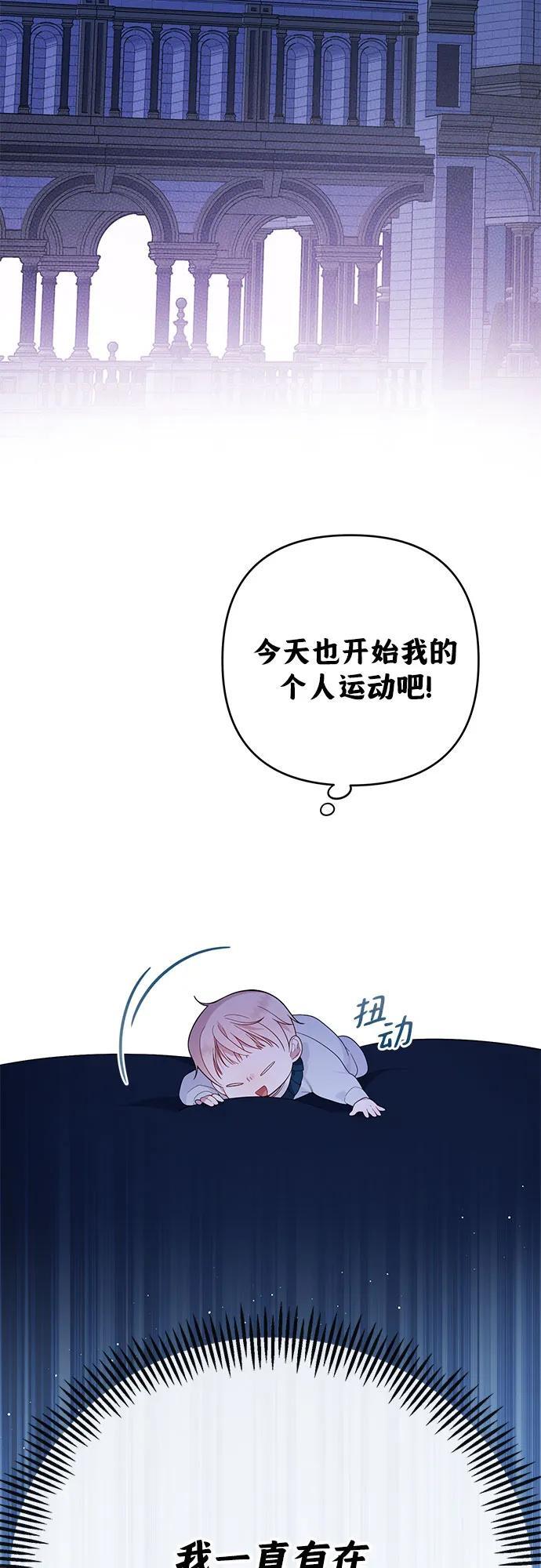 宝贝暴君漫画完整版免费千金漫画漫画,[第15话] 站起来了!1图