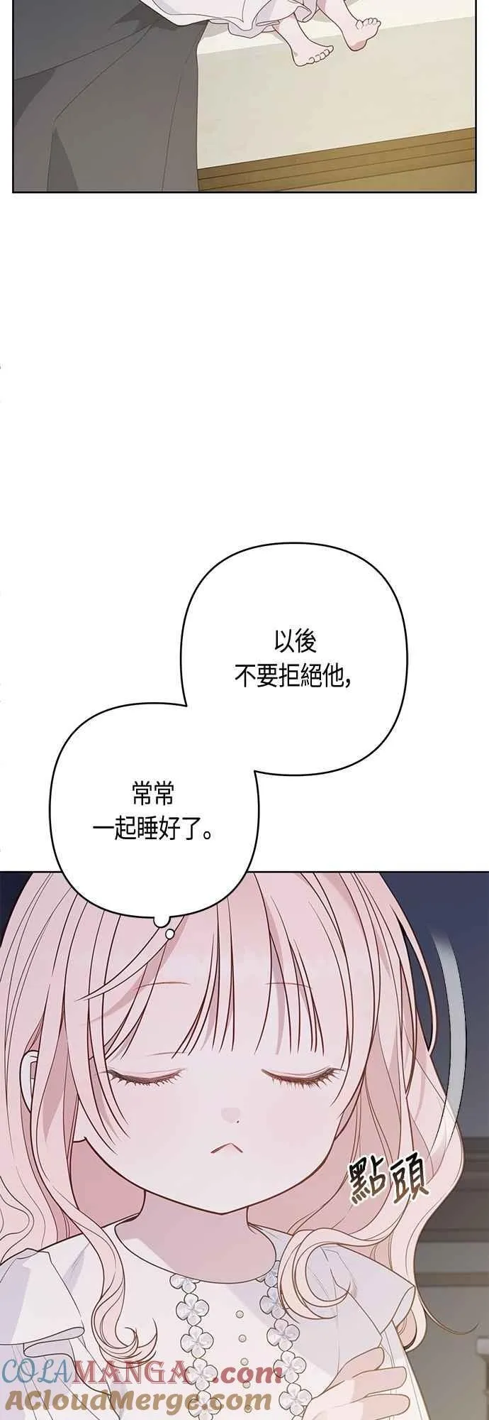 宝贝暴君小说结局漫画,第74话 你喜欢妈妈，还是我_1图