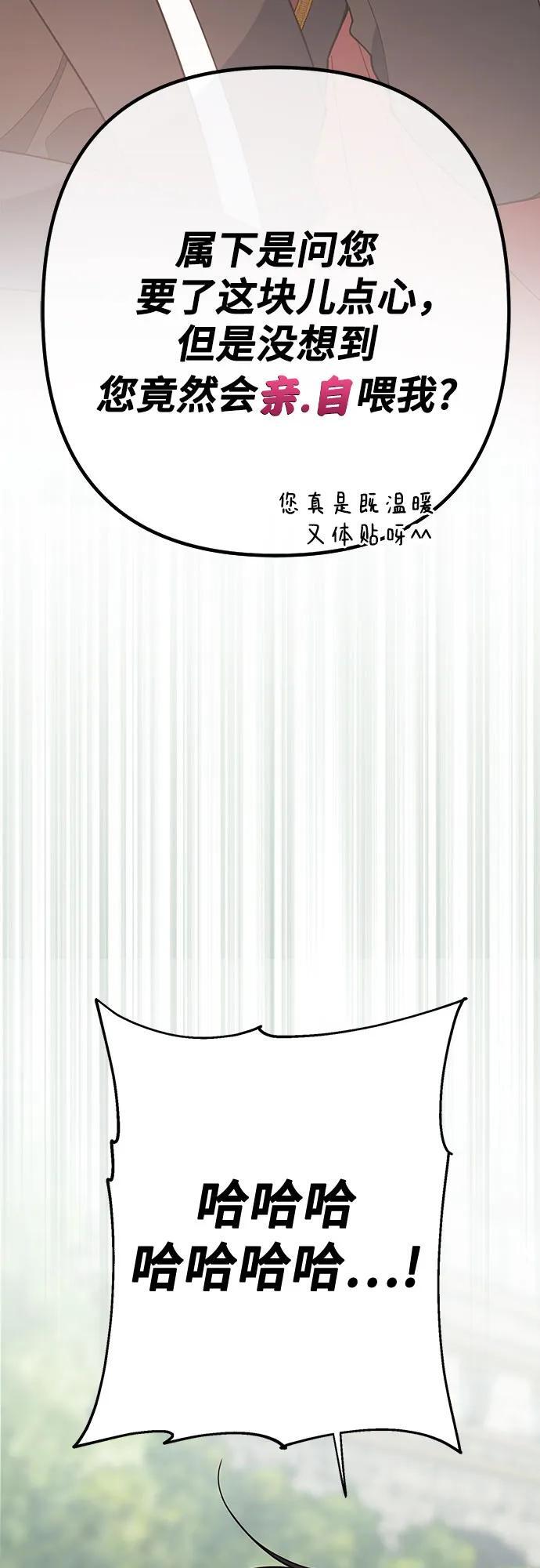 宝贝暴君全集完整版可以在哪里看漫画,[第30话] 哦可析航帝!2图