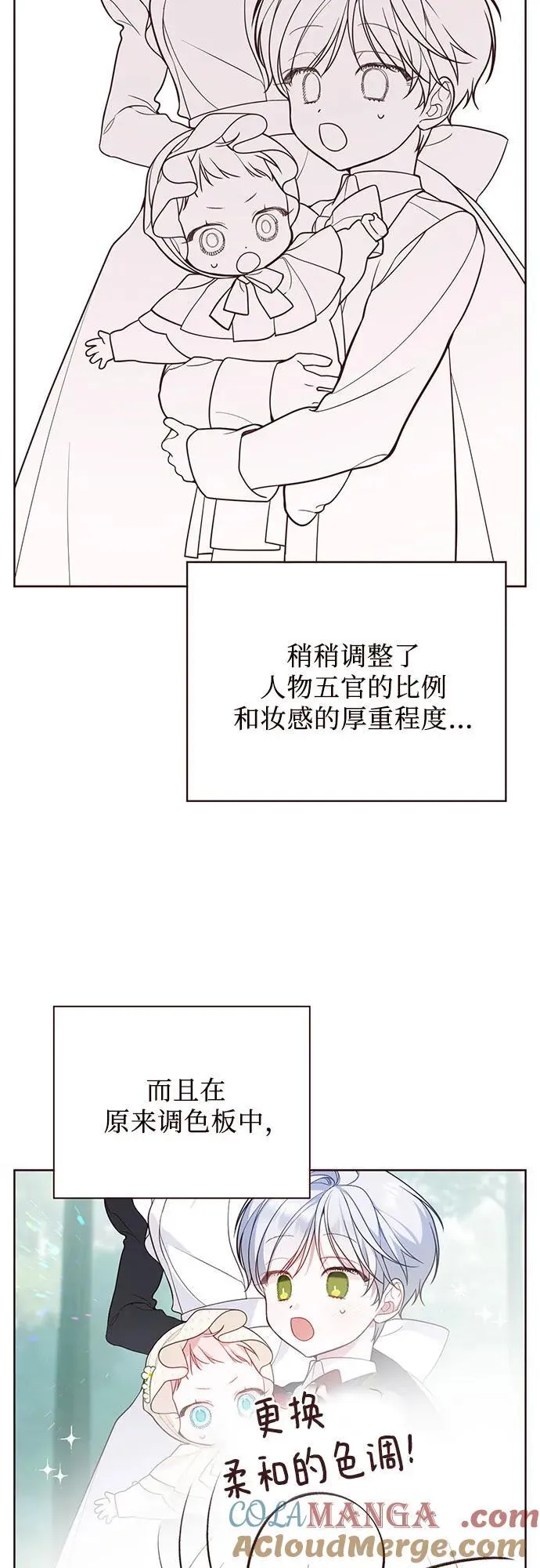 宝贝暴君漫画结局漫画,【免费】第一季后记1图