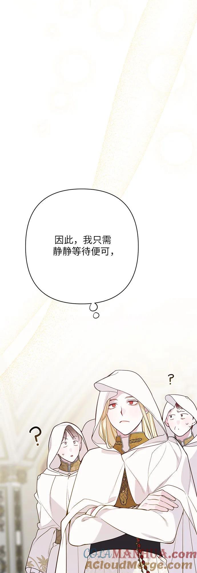 宝贝暴君漫画漫画完整版全集漫画,[第20话] 我是皇帝_2图