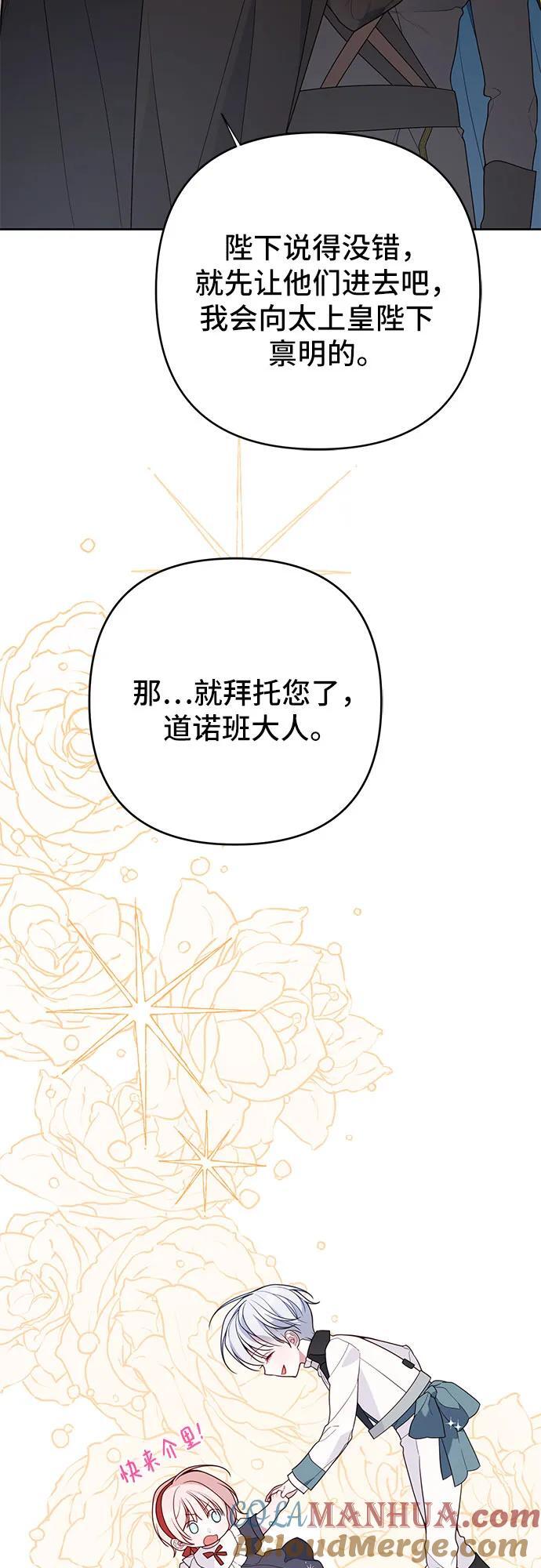 宝贝暴君小说完整版免费阅读看画涯漫画,[第30话] 哦可析航帝!2图