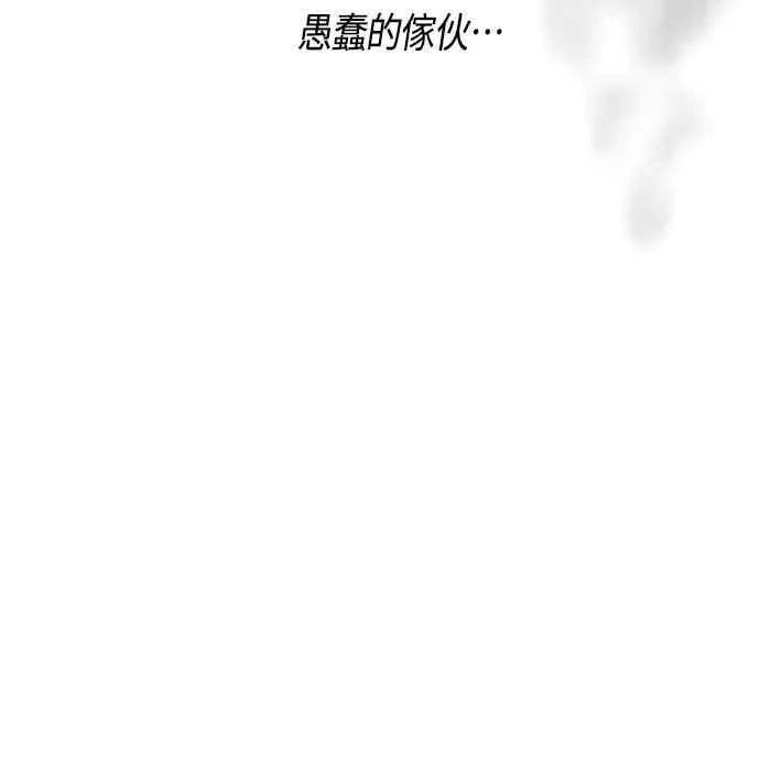 宝贝暴君漫画,第63话 凯易希的活跃2图