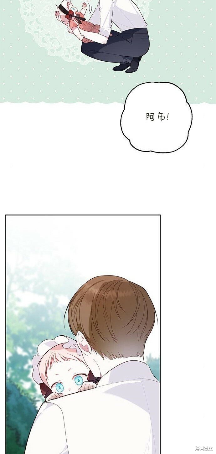 宝贝暴君漫画,[第12话] 难道是只兔子_1图