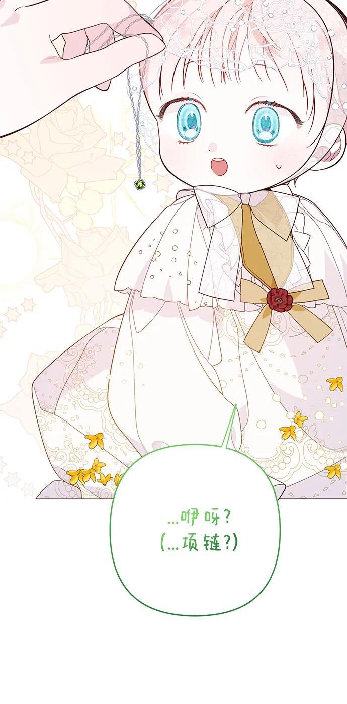 宝贝暴君免费下拉式漫画漫画,[第19话] 我把皇位传给你吧2图