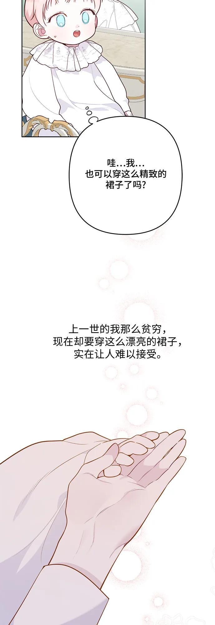 宝贝暴君漫画,[第18话] 生日快乐！梅贝尔1图