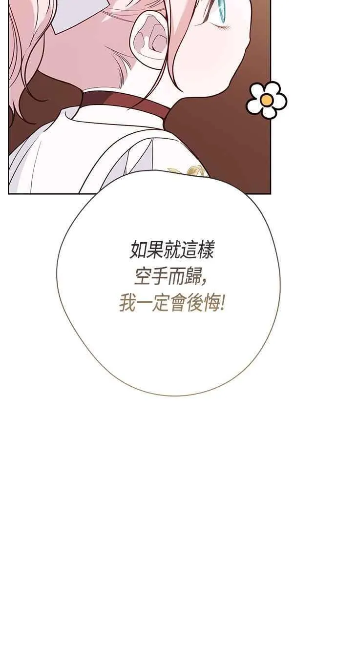 宝贝暴君漫画结局漫画,第59话 行走的罚金刑2图