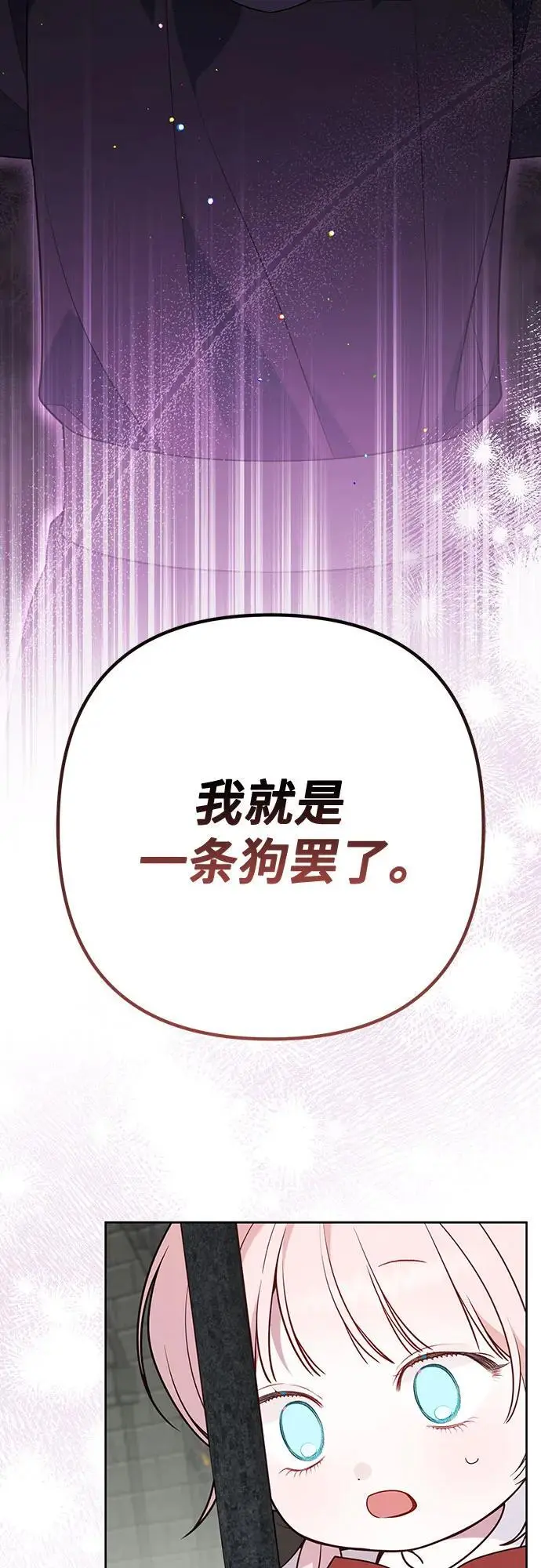 暴君宠翻了的小娇宝漫画,[第34话] 艾当由哦来负哲!1图