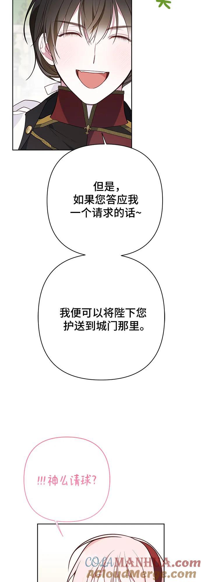 宝贝暴君全集完整版可以在哪里看漫画,[第30话] 哦可析航帝!1图