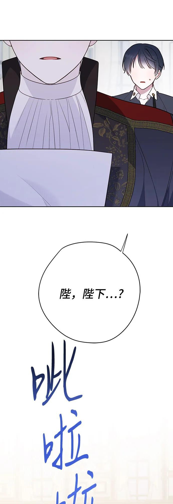 宝贝暴君全集免费阅读漫画,[第28话] 竟敢强行插队!1图