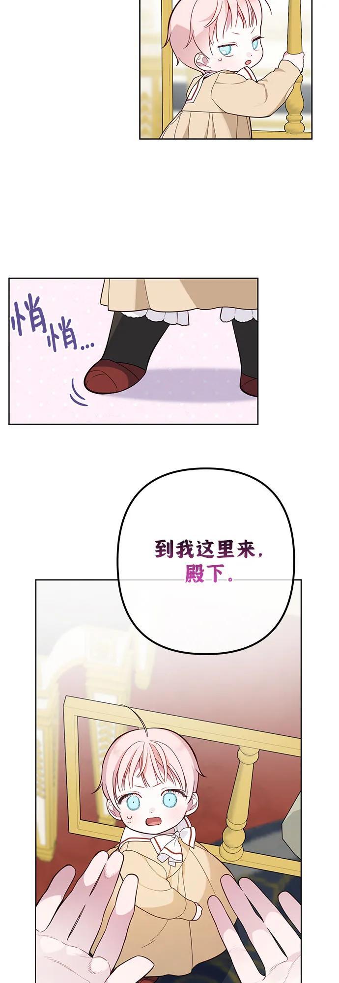 宝贝暴君漫画结局漫画,[第17话] 牙痛1图