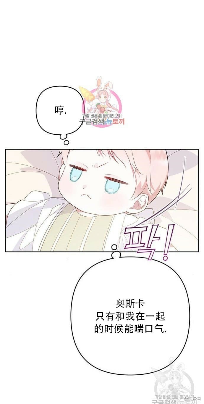 宝贝暴君视频漫画,[第11话] 这是什么_1图