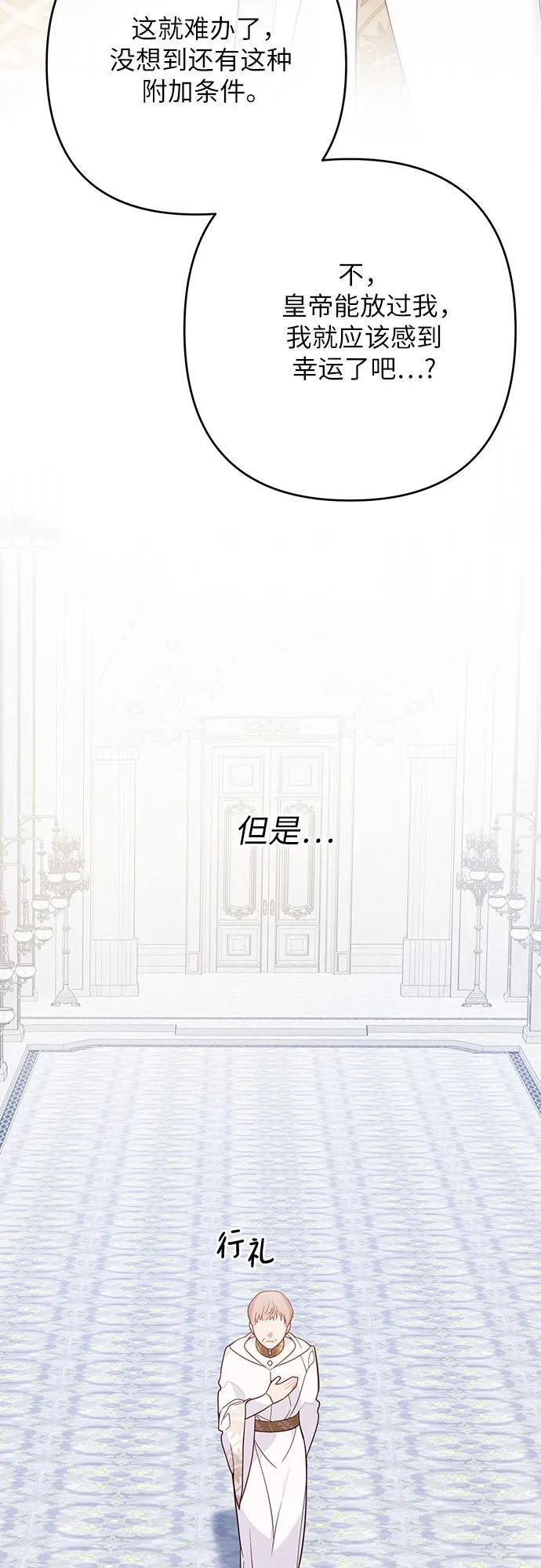 宝贝暴君漫画,[第17话] 牙痛1图