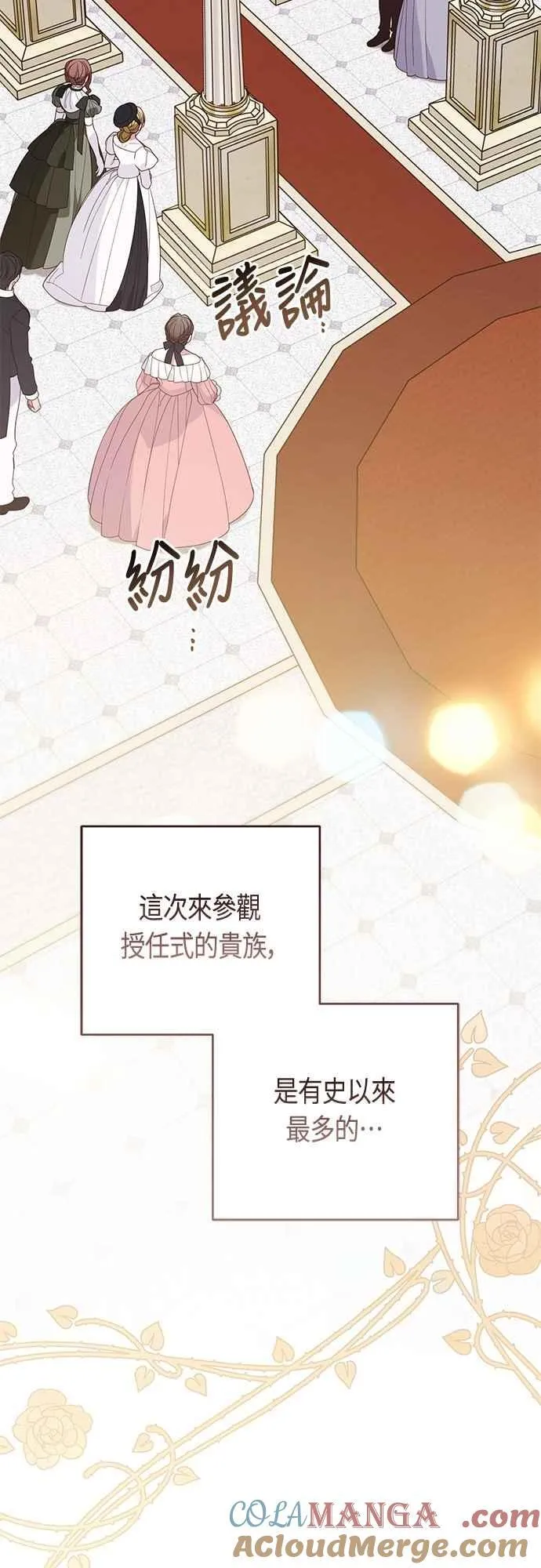 宝贝暴君小说结局漫画,第75话 9岁的少女皇帝1图