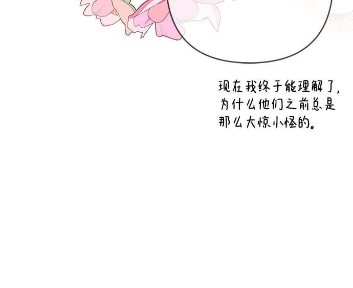 宝贝暴君酷爱漫画漫画,[第18话] 生日快乐！梅贝尔1图