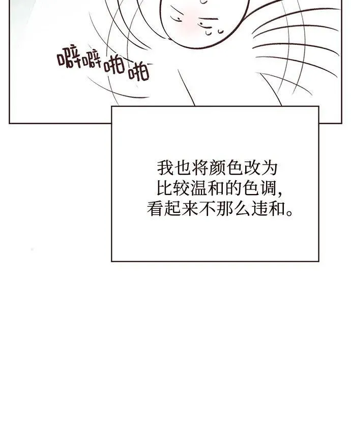 宝贝暴君漫画结局漫画,【免费】第一季后记2图