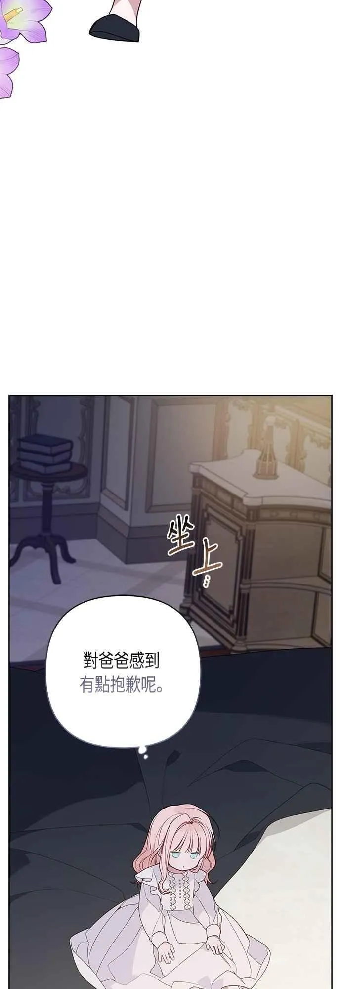 宝贝暴君小说结局漫画,第74话 你喜欢妈妈，还是我_2图