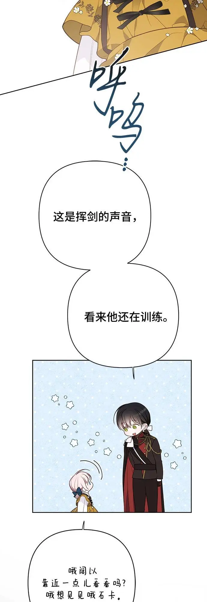 宝贝暴君漫画全集免费漫画,[第46话] 我的爸爸，我的哥哥。1图