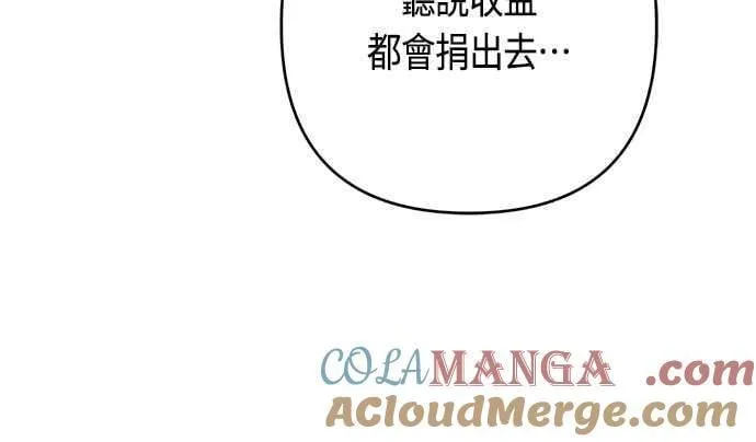 宝贝暴君的小说免费阅读漫画,第58话 陛下的收藏品拍卖1图