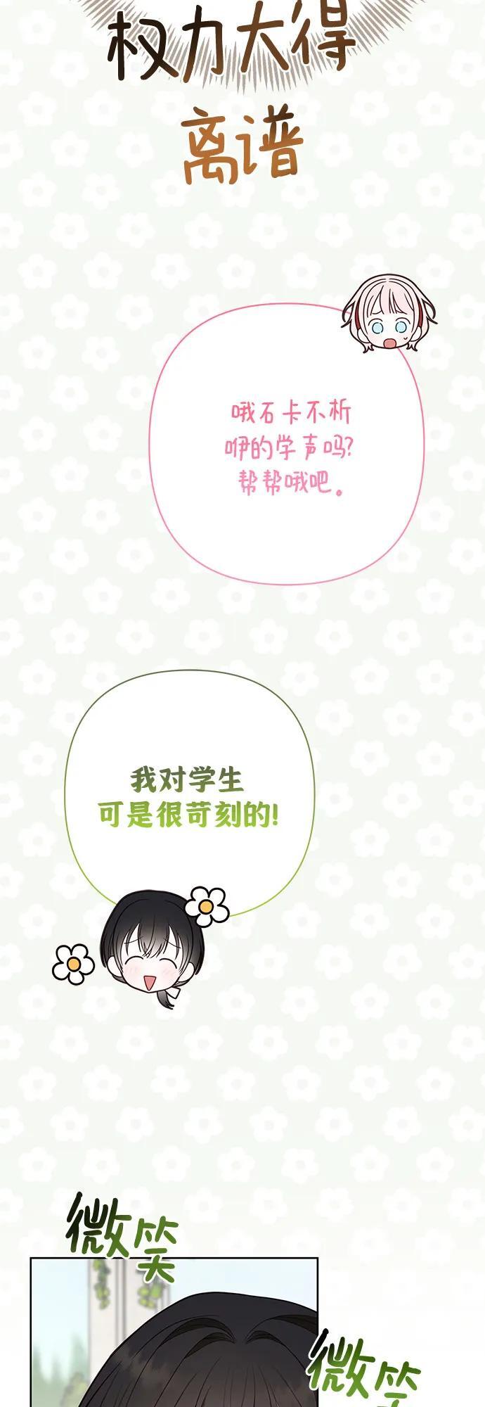 宝贝暴君全集完整版可以在哪里看漫画,[第30话] 哦可析航帝!2图