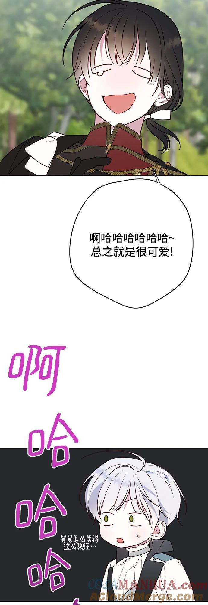 宝贝暴君全集完整版可以在哪里看漫画,[第30话] 哦可析航帝!1图