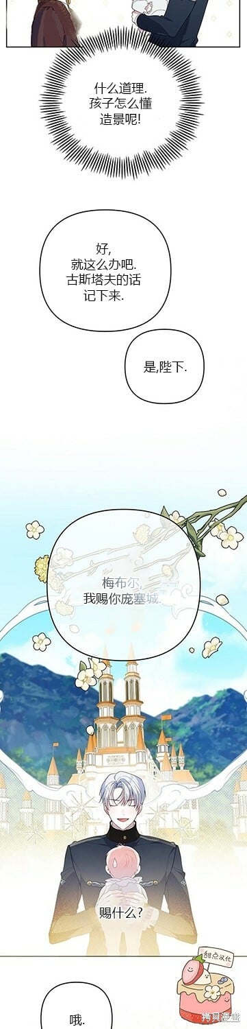 宝贝暴君免费下拉式漫画漫画,[第7话] 这个疯子一般的女儿奴2图