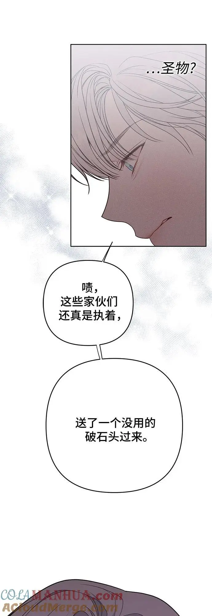 宝贝暴君的小说免费阅读漫画,[第37话] 凌晨，阳台1图