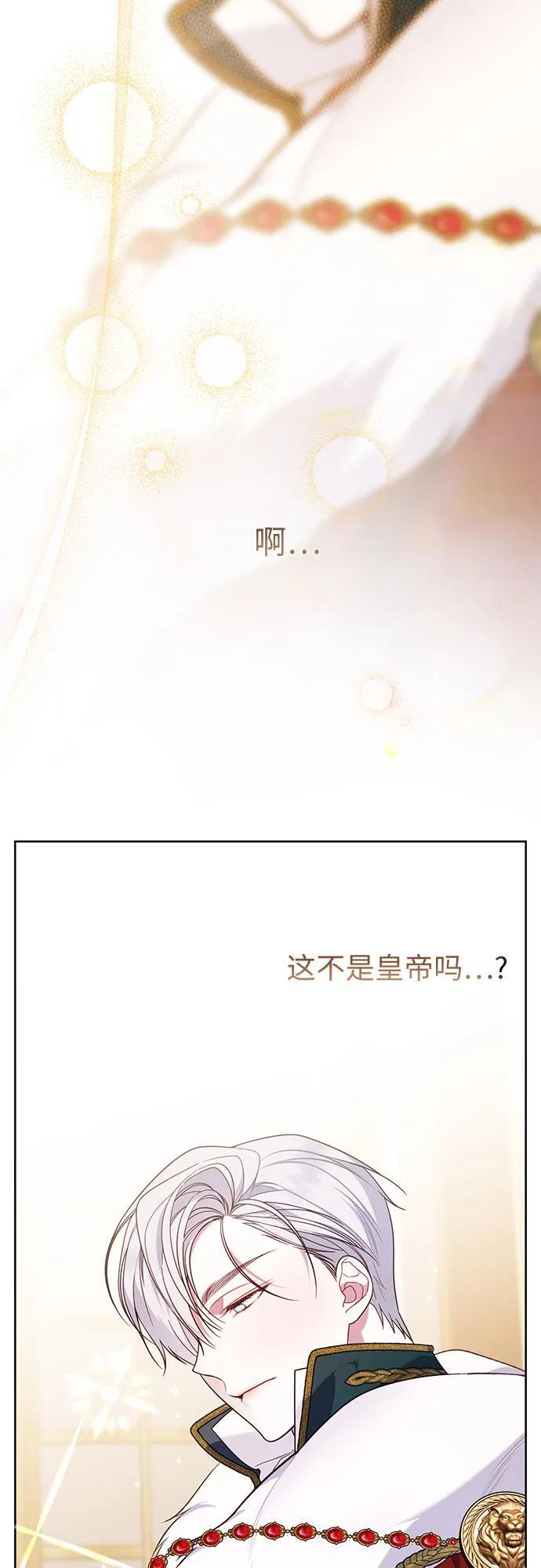 宝贝暴君全集免费漫画漫画,[第23话] 这个国家没希望了1图