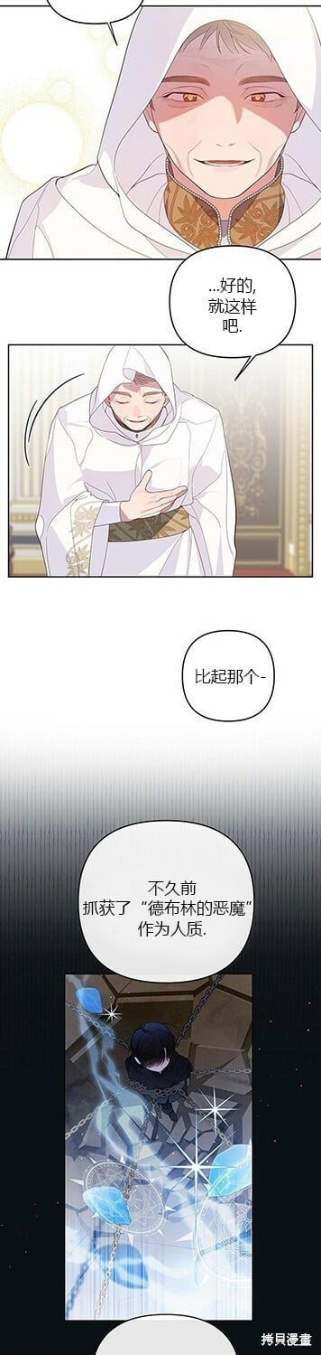 宝贝暴君漫画漫画完整版免费观看漫画,[第8话] 不速之客的入侵1图